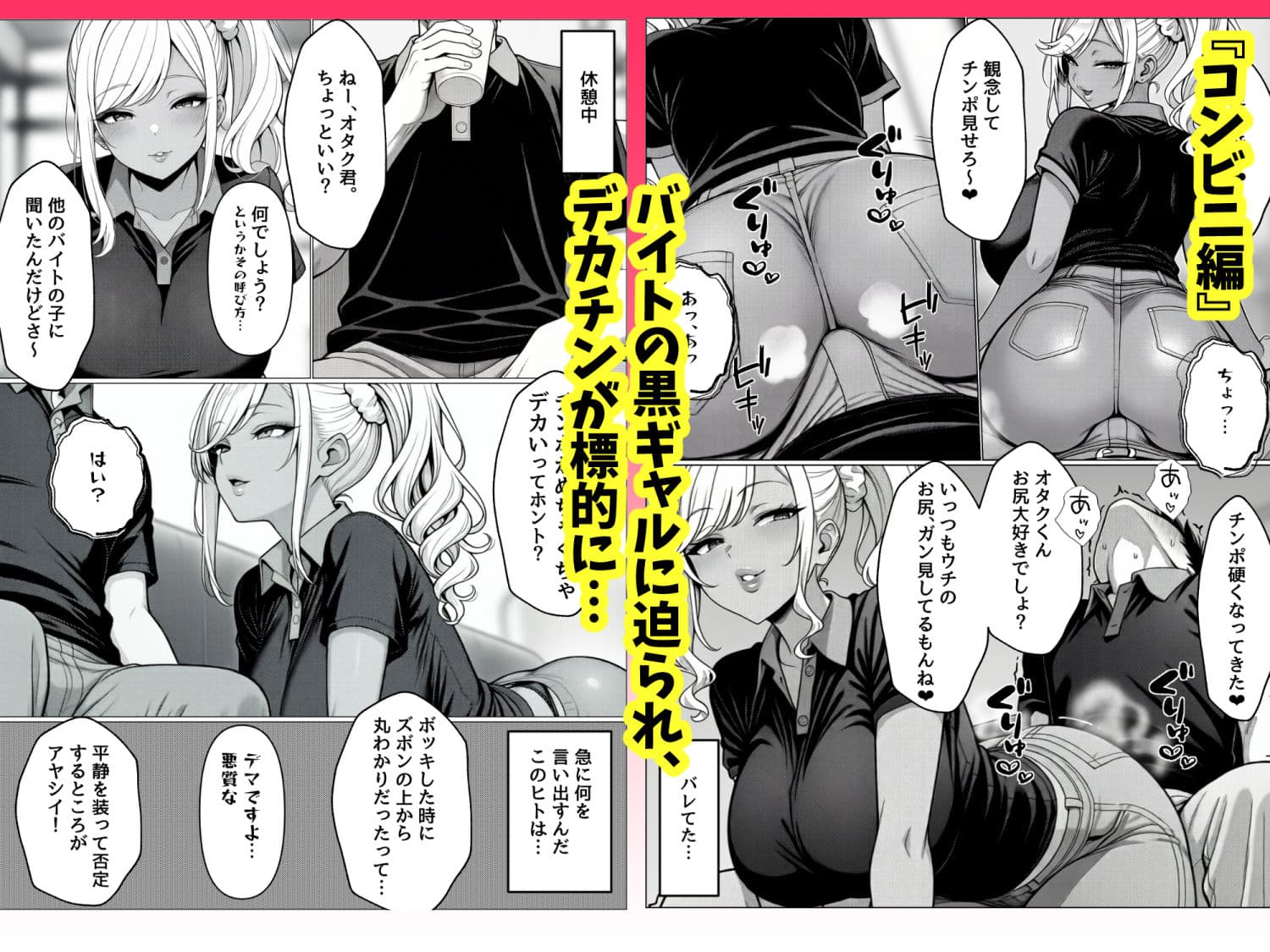 はたらく女性のマゾチンポ搾精指南書 サンプル4