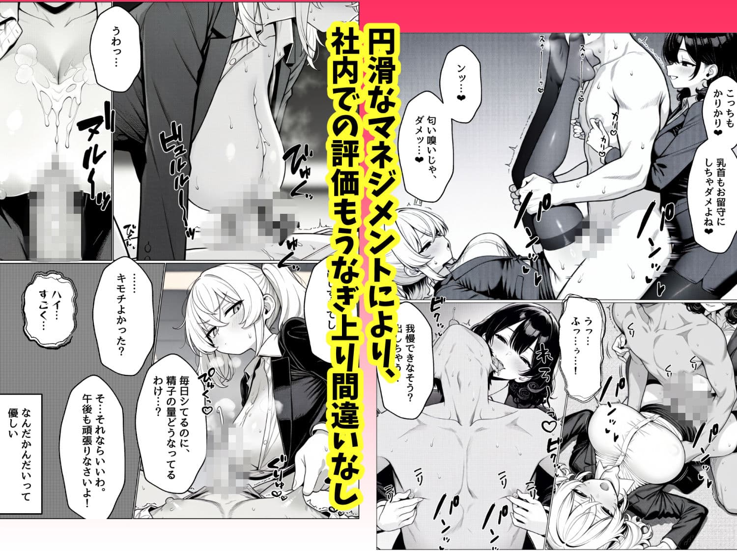 はたらく女性のマゾチンポ搾精指南書 サンプル7