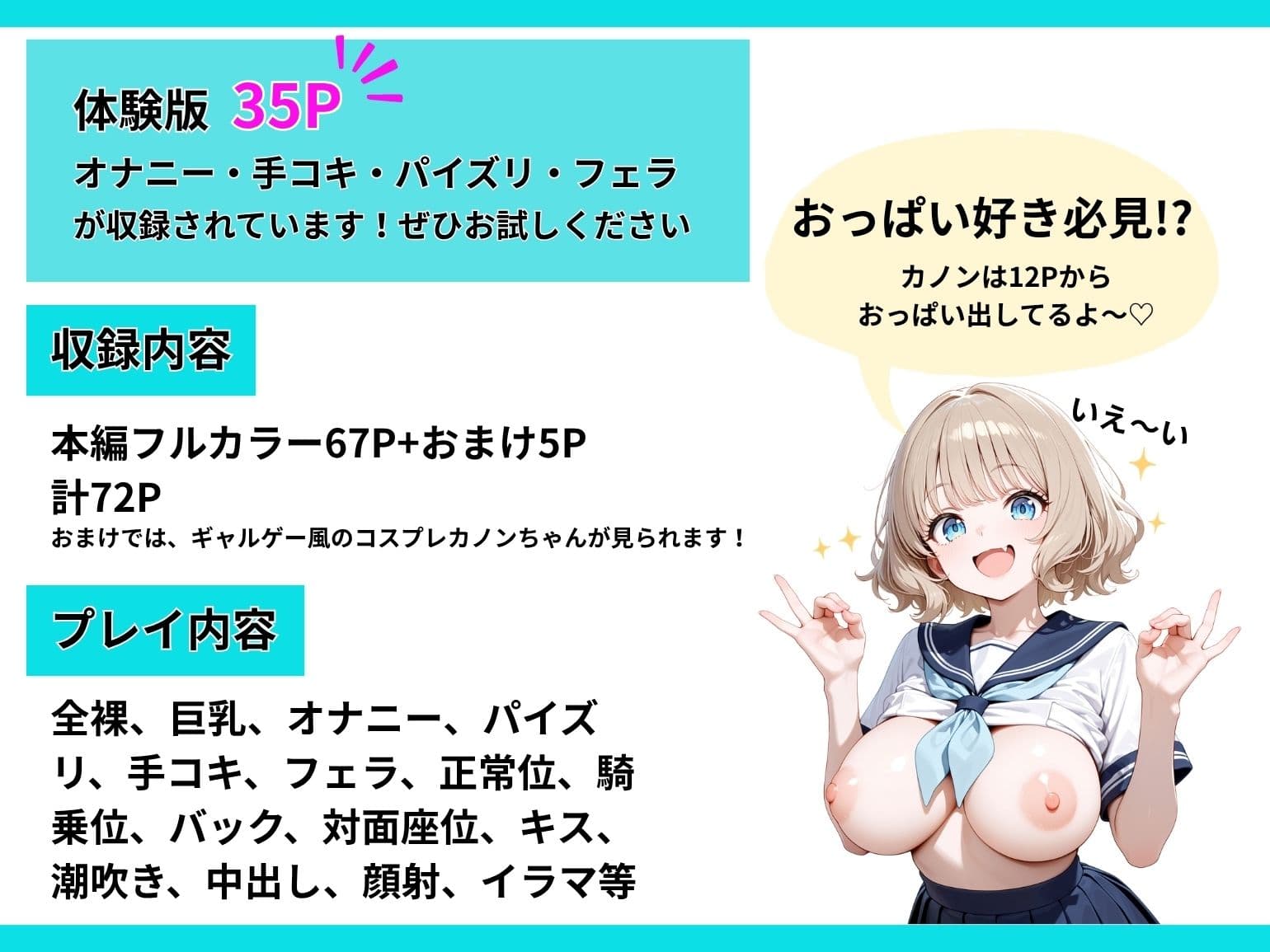 俺専用オナホに立候補するドスケベギャルとの中ハメ浮気交尾で順風満帆な人生崩壊 サンプル10