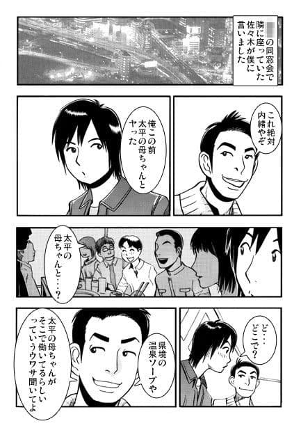 友達のお母さん サンプル1