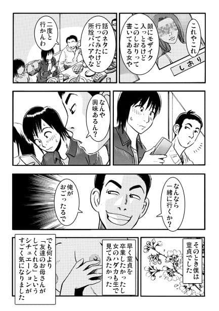 友達のお母さん サンプル2