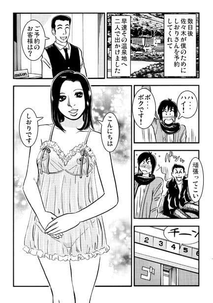 友達のお母さん サンプル3