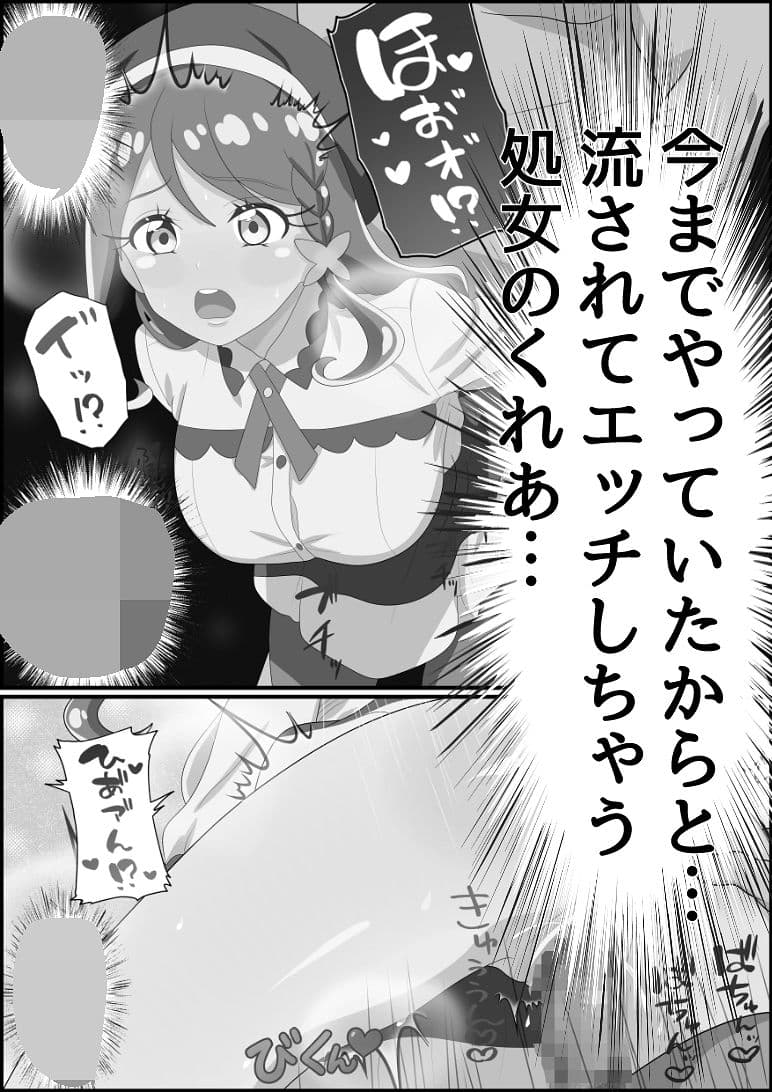 帆羽く〇あ〜記憶喪失なのを良い事に婚約者と名乗るオジサンに快楽堕ちさせられる〜モノクロ版 サンプル2