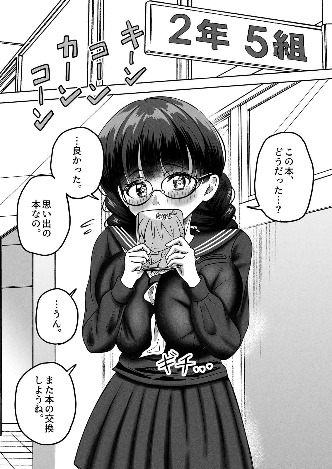 キミとヤりたい サンプル1