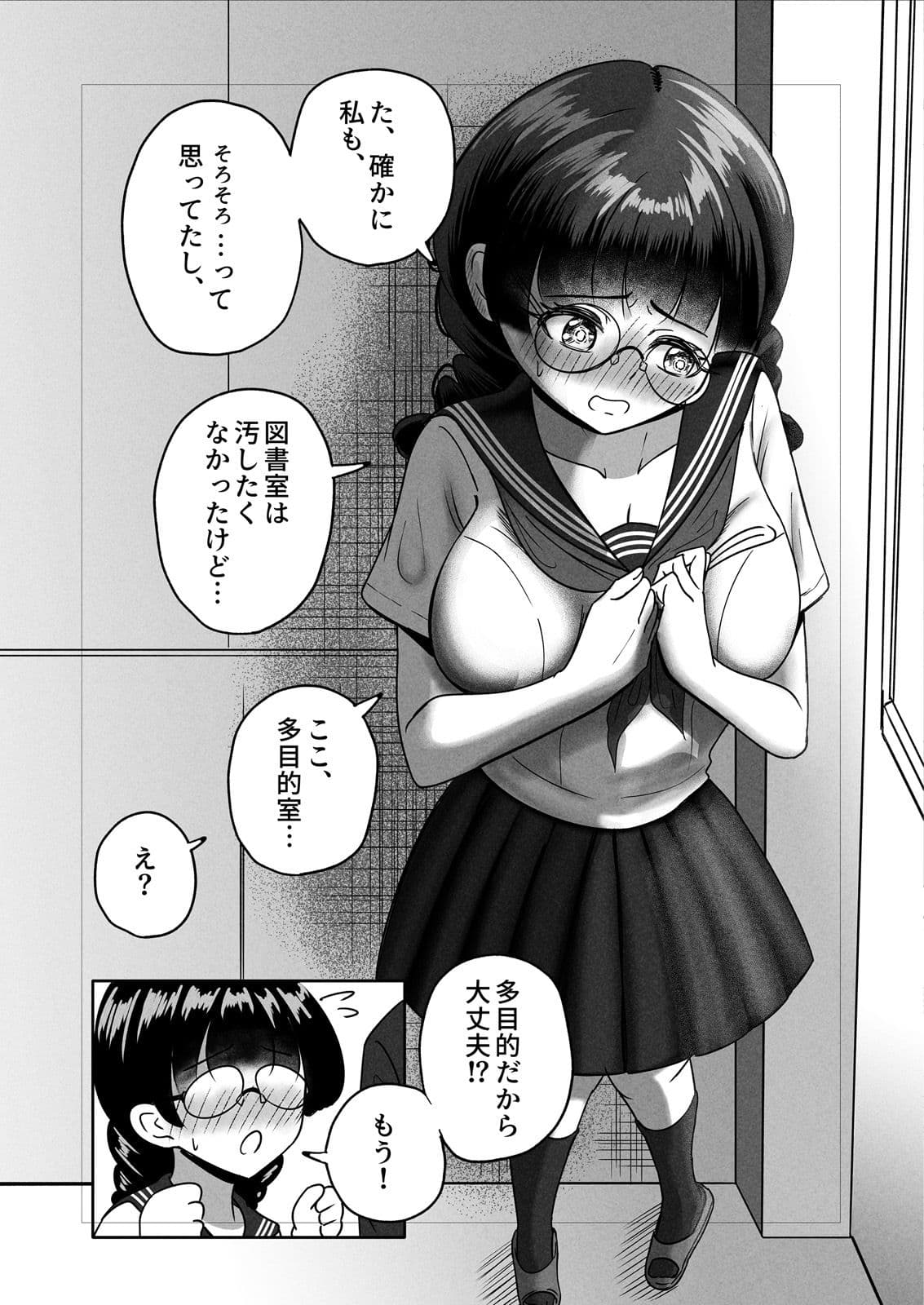 キミとヤりたい サンプル3