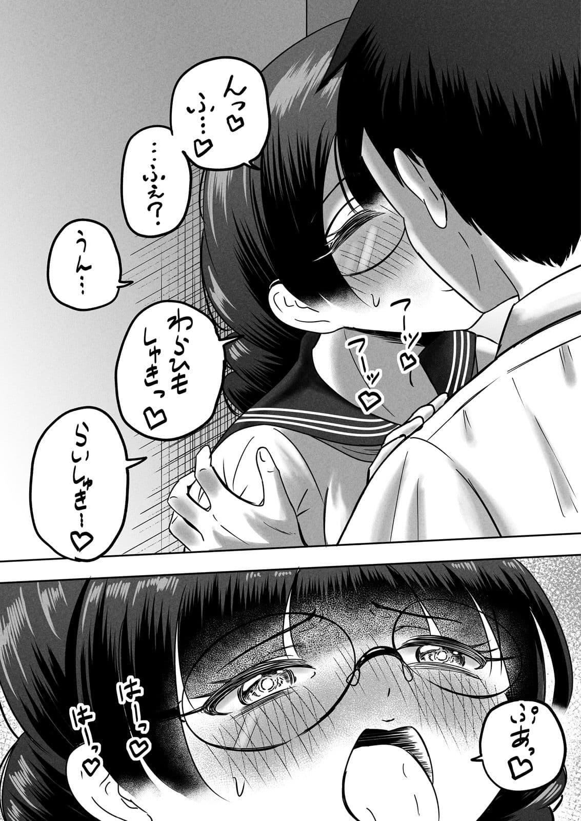 キミとヤりたい サンプル4