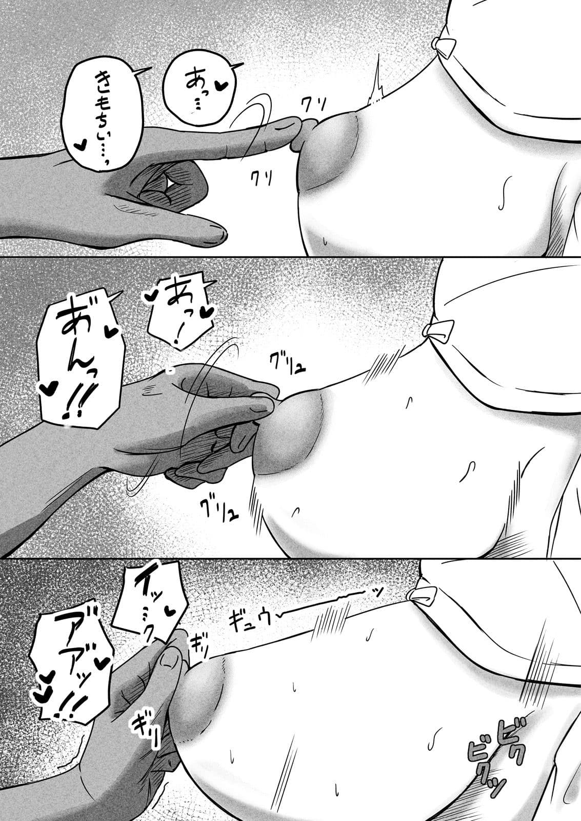 キミとヤりたい サンプル6