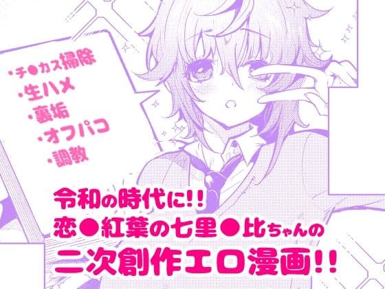 失恋由比ちゃんのビッチ記録 サンプル2