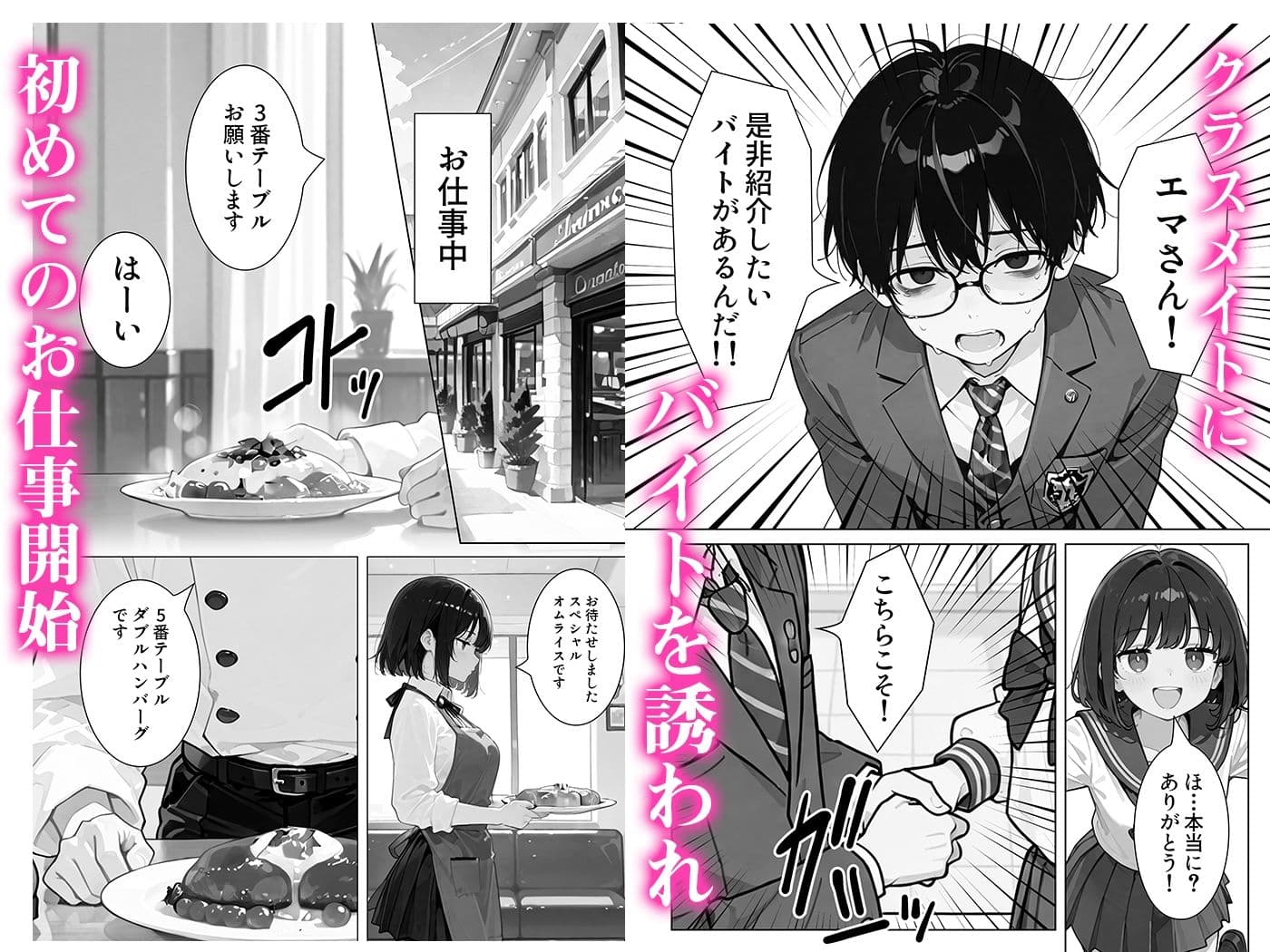 不感症サキュバスは母乳が止まらない。飲んだ相手も止まらない。〜中出しの精子でボテ腹になるまで〜 サンプル4