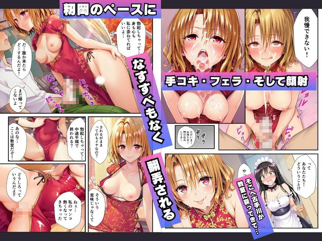 とらぶる娘のコスプレ喫茶。生ハメ、大量生中出しで孕ませてしまった話 サンプル3