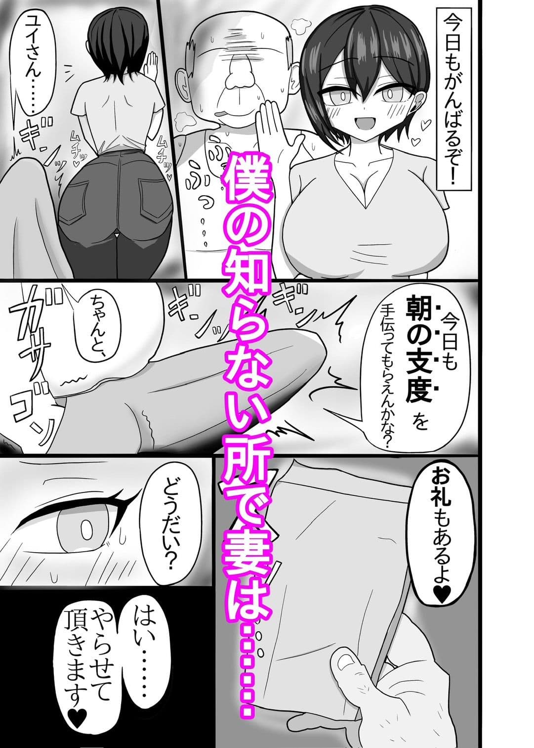 NTR荘に住む僕の大好きな妻 サンプル3