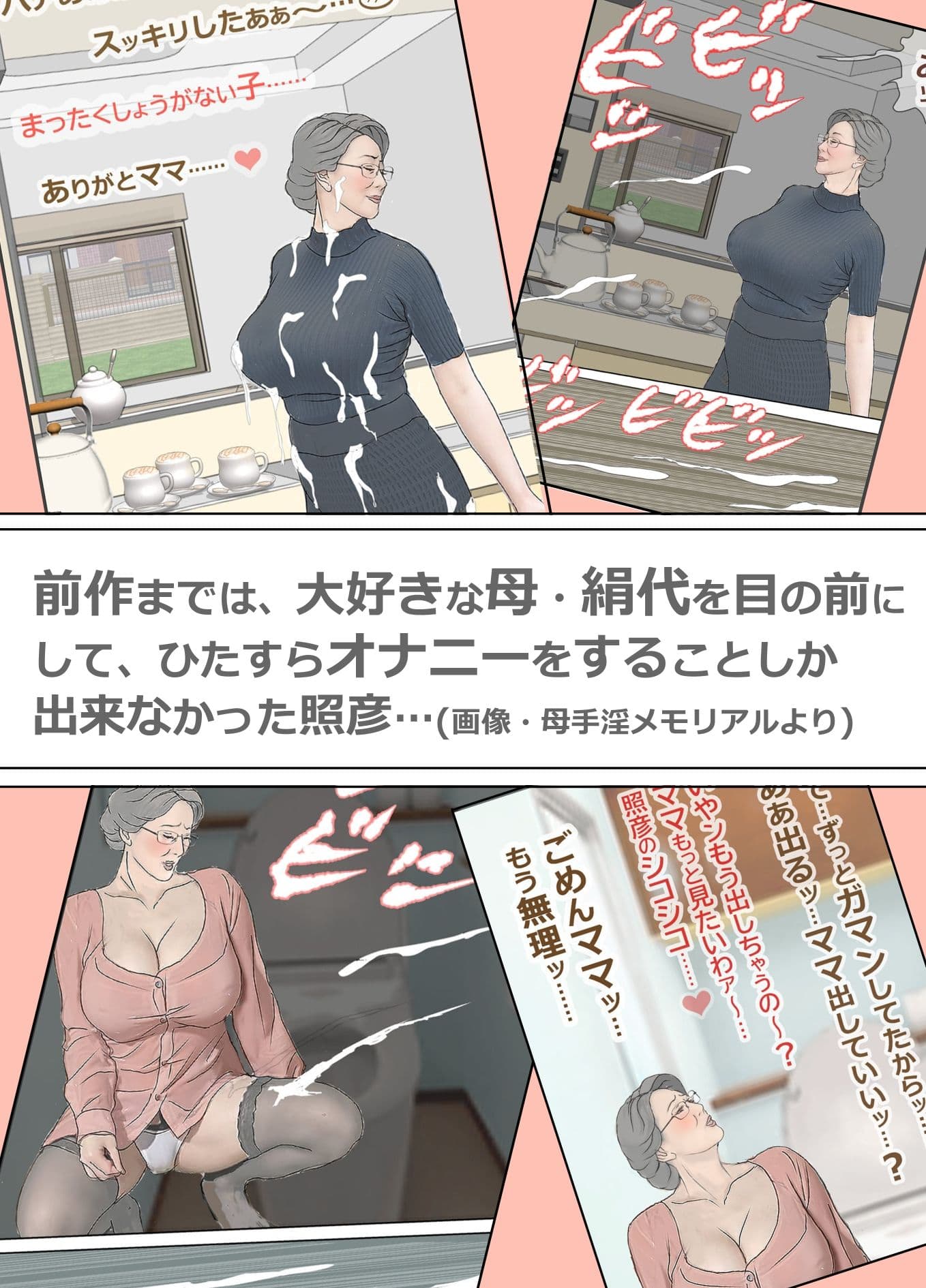 母手淫メモリアル2 サンプル1