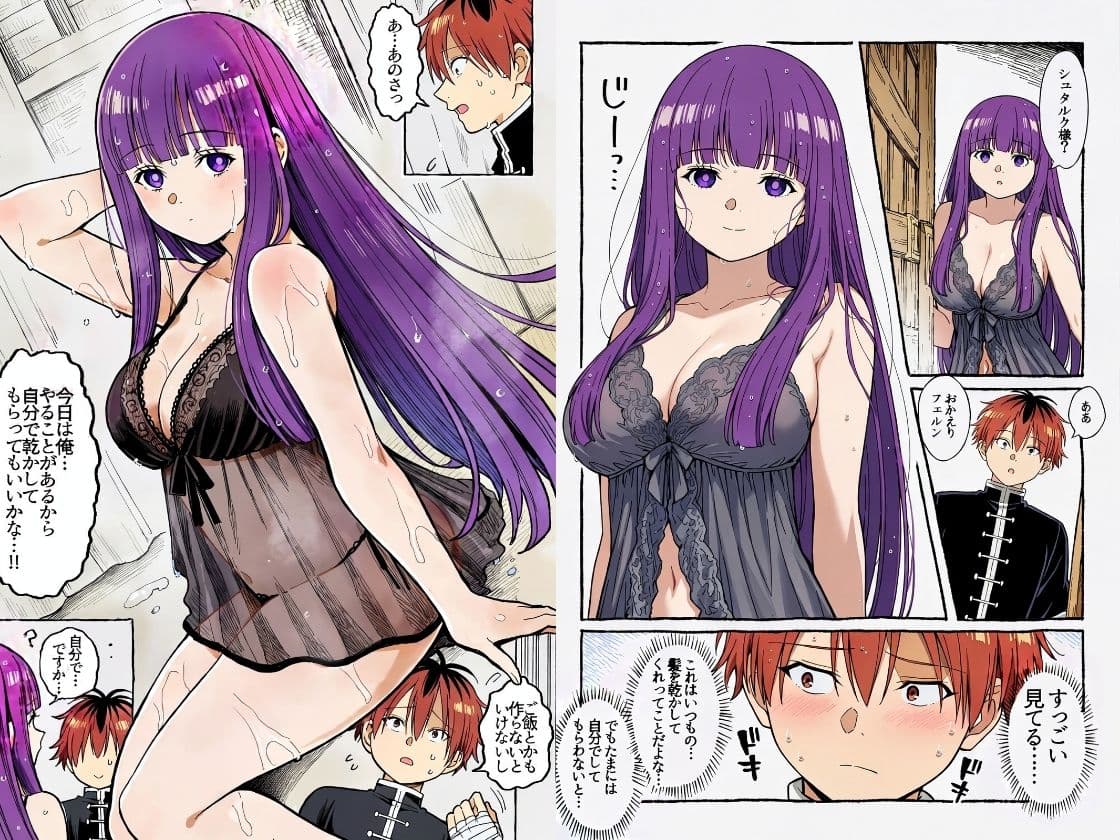 戦士を癒すにはエッチが1番-フェルン×シュタルク- サンプル1