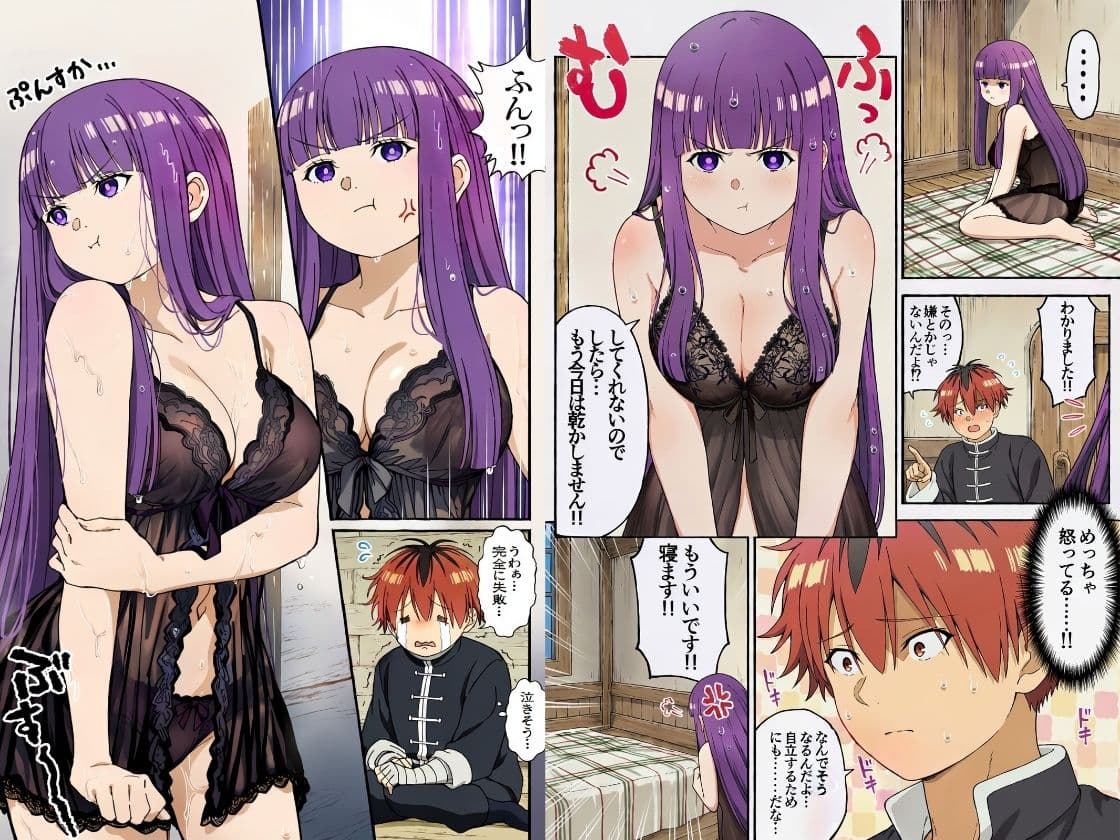 戦士を癒すにはエッチが1番-フェルン×シュタルク- サンプル2