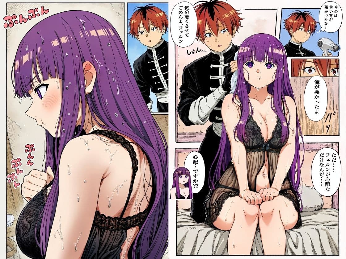 戦士を癒すにはエッチが1番-フェルン×シュタルク- サンプル3