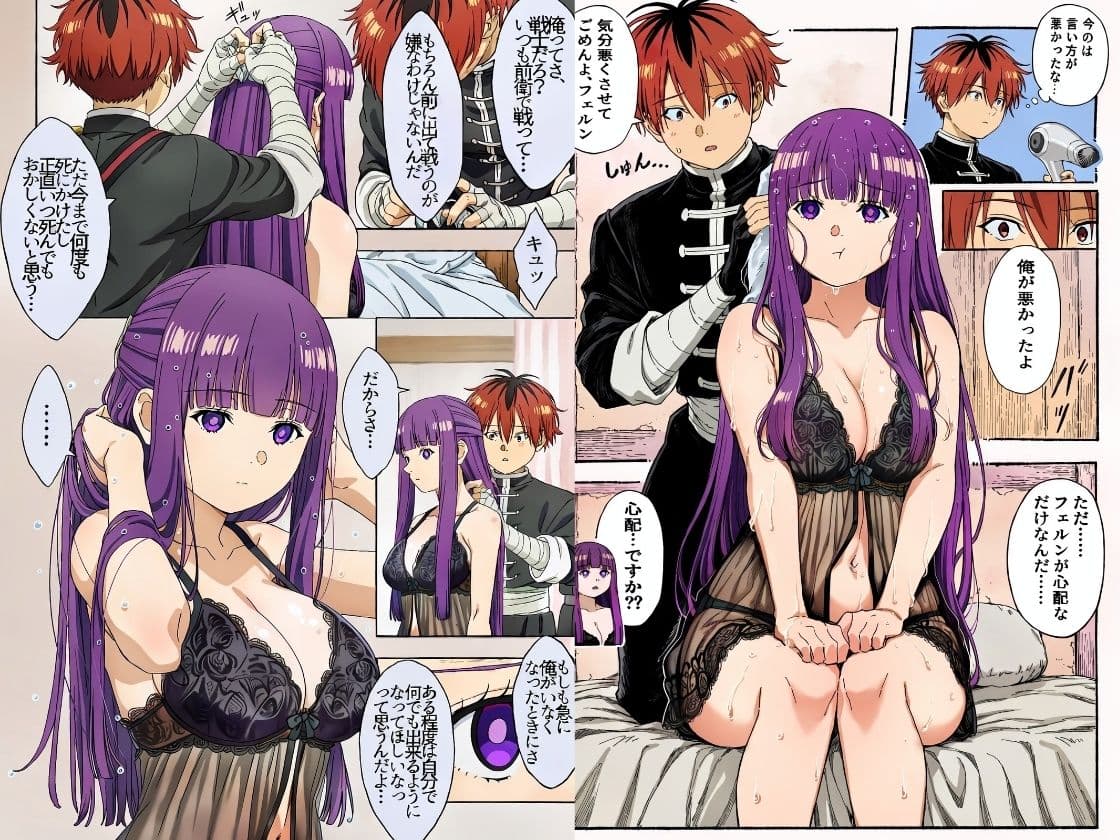戦士を癒すにはエッチが1番-フェルン×シュタルク- サンプル4