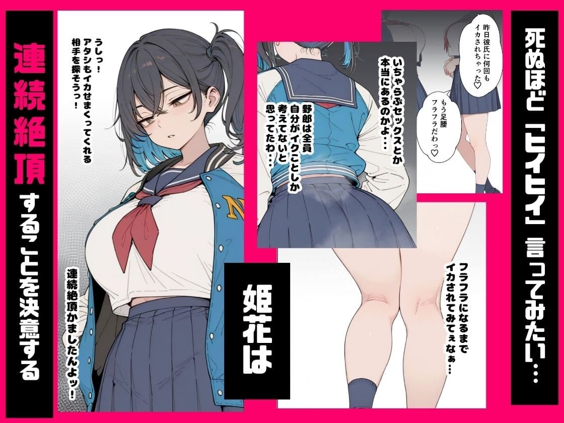 私は肉便器じゃない イチャラブセックスに憧れるヤンキー女子 サンプル2