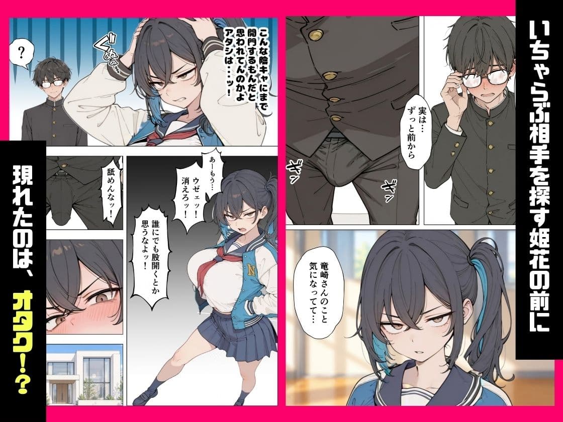 私は肉便器じゃない イチャラブセックスに憧れるヤンキー女子 サンプル3