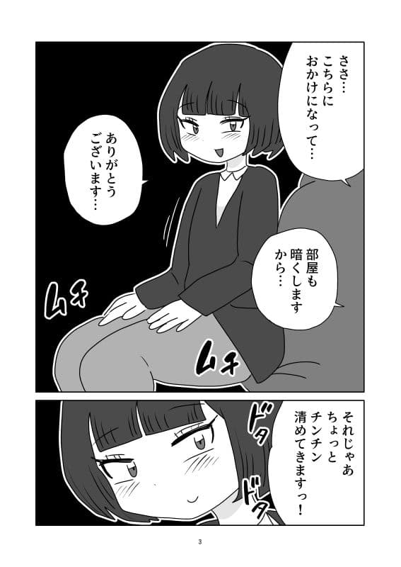 ろくろ首が訪ねてきた話 サンプル3