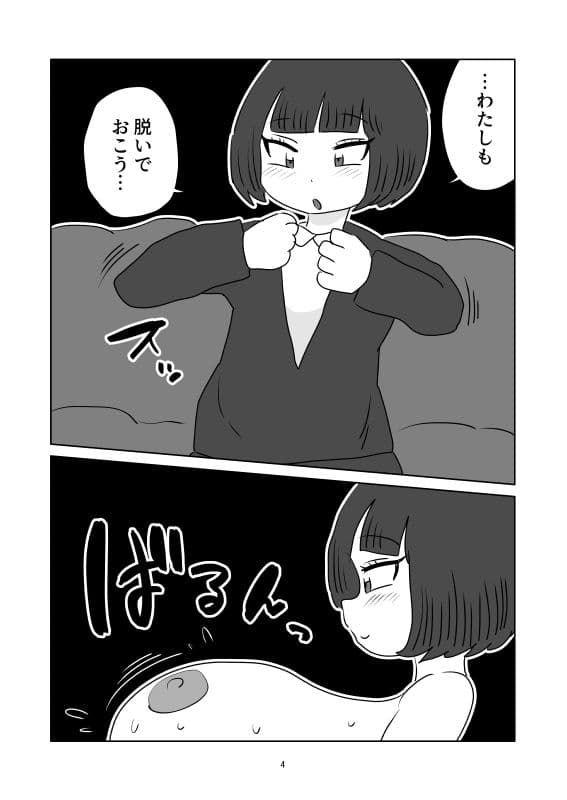 ろくろ首が訪ねてきた話 サンプル4
