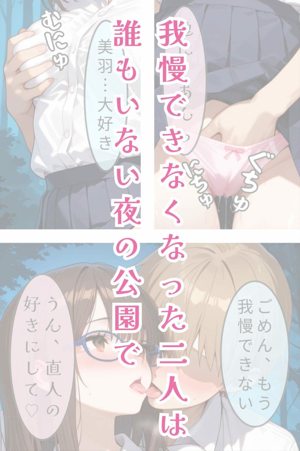 茜空に溶ける肌色2 サンプル5