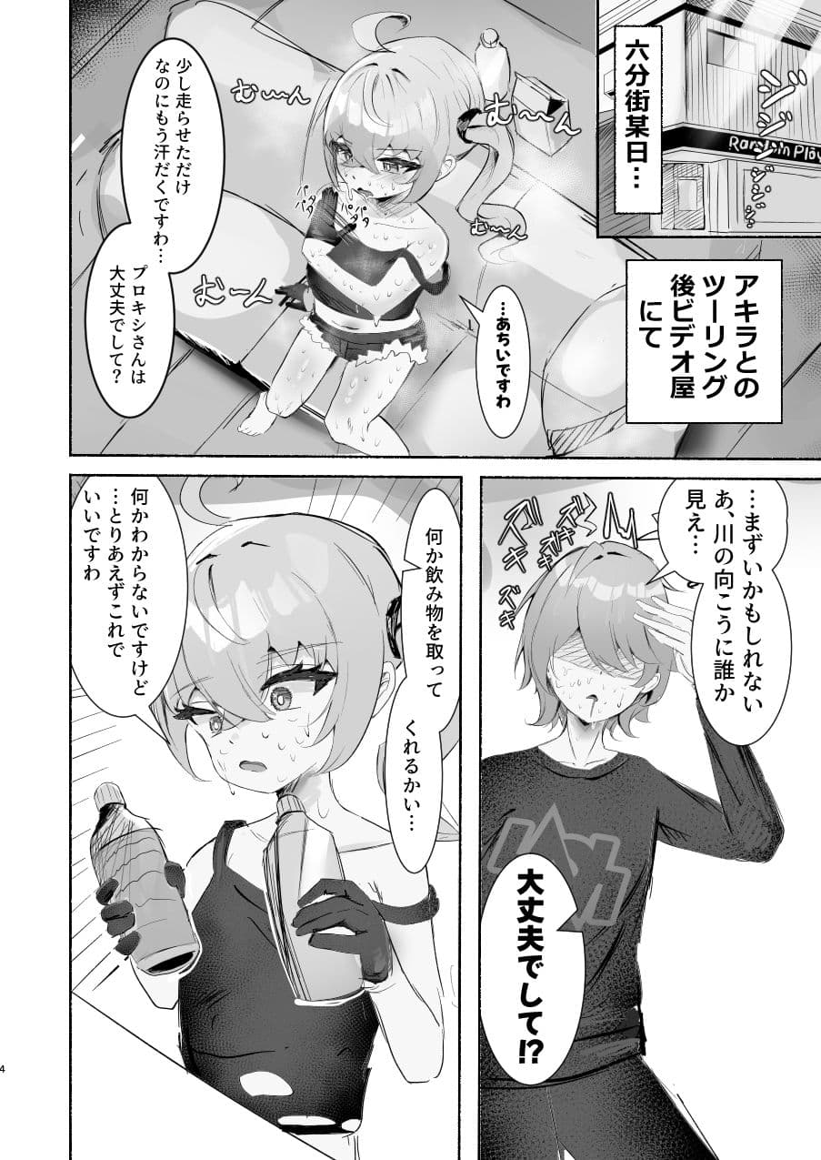 お嬢様との情事 サンプル1