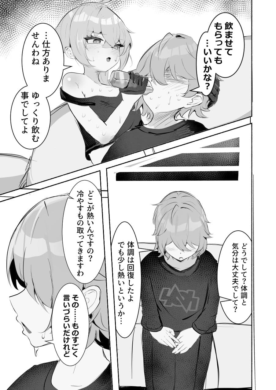 お嬢様との情事 サンプル2