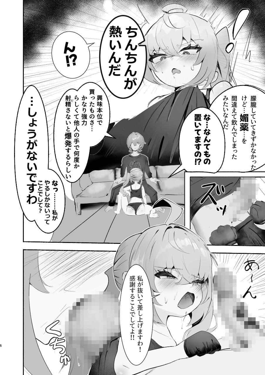 お嬢様との情事 サンプル3