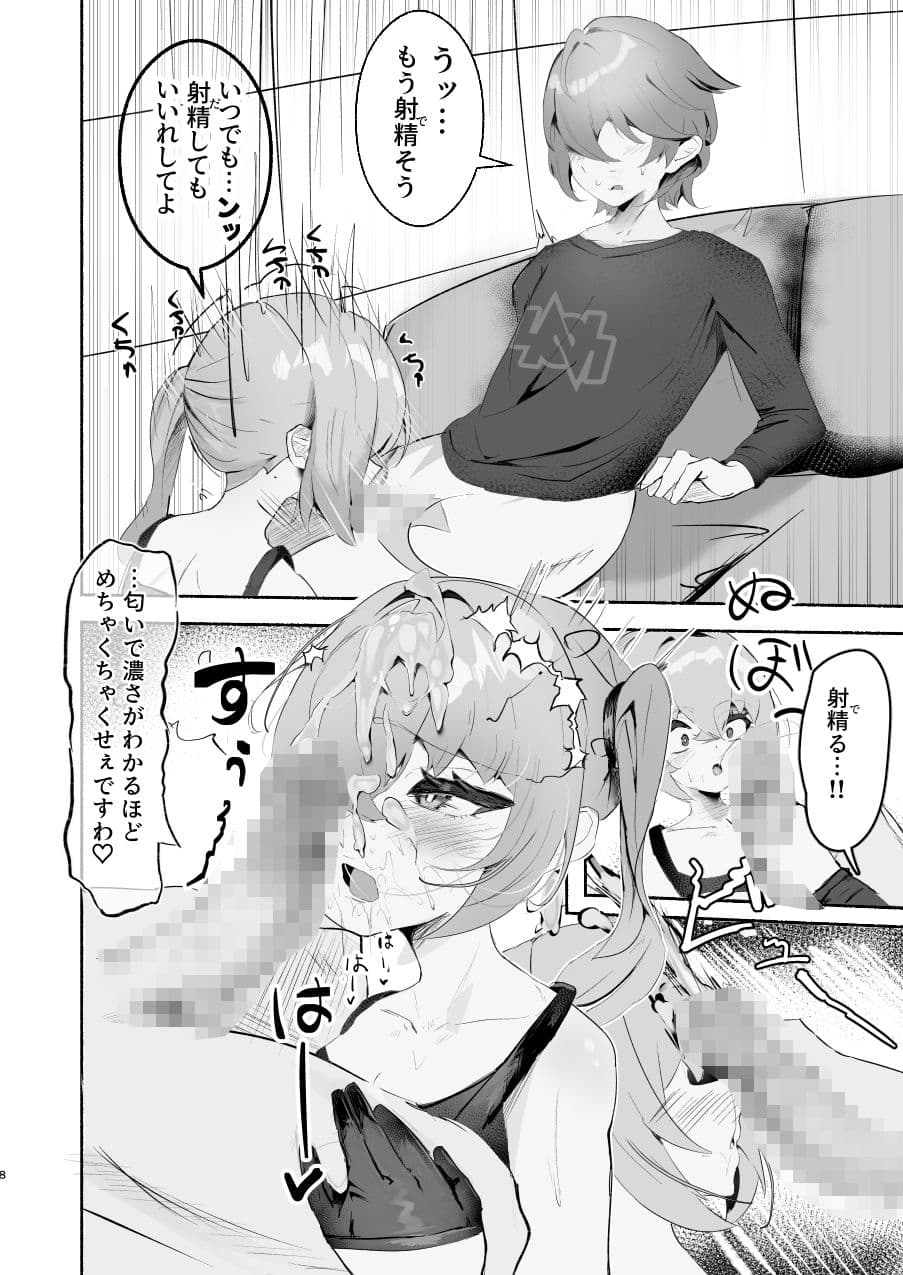 お嬢様との情事 サンプル5