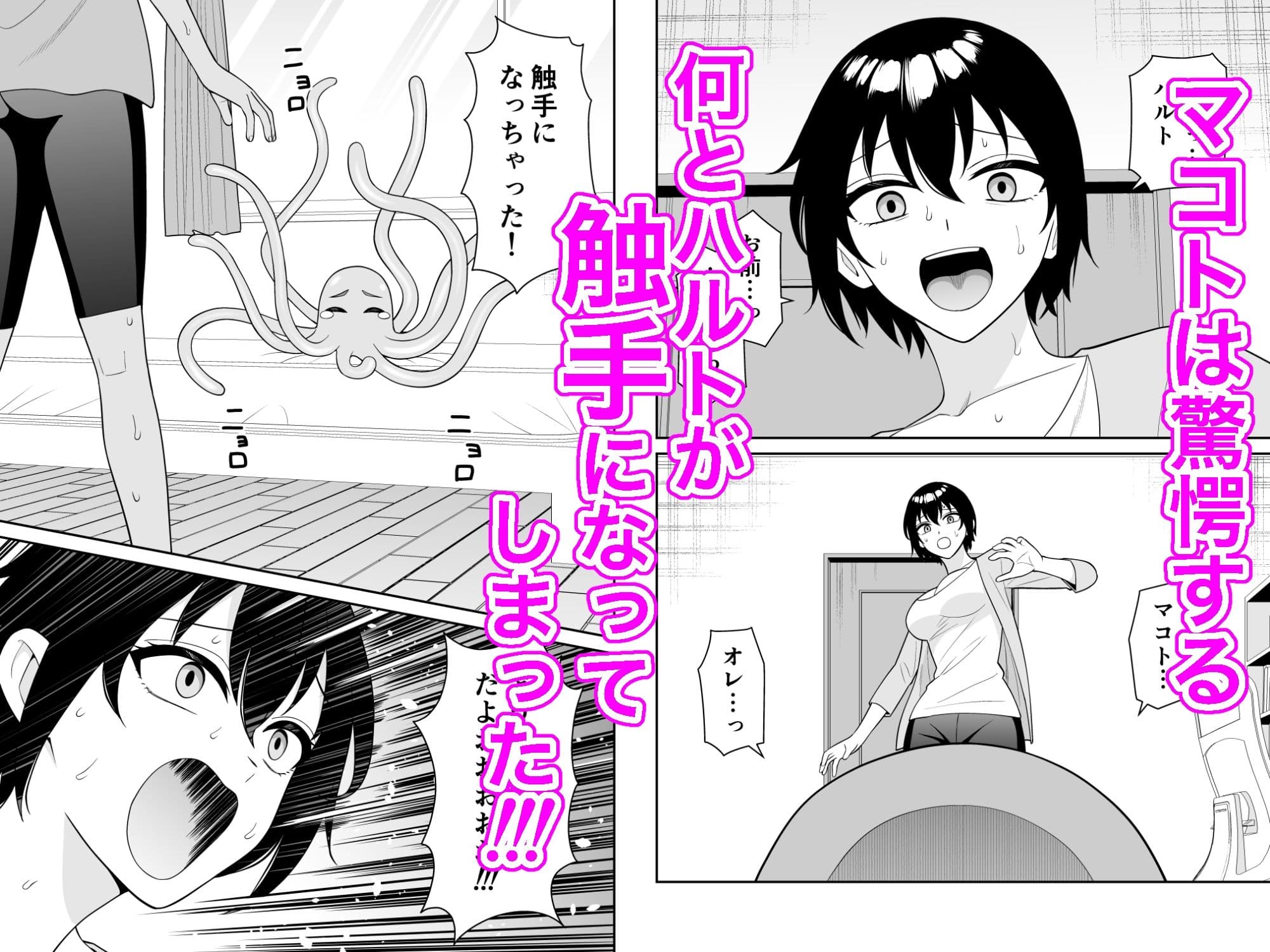 ボーイッシュ幼馴染が母乳を出せるようになったのでいっぱい吸わせてもらった6 サンプル1