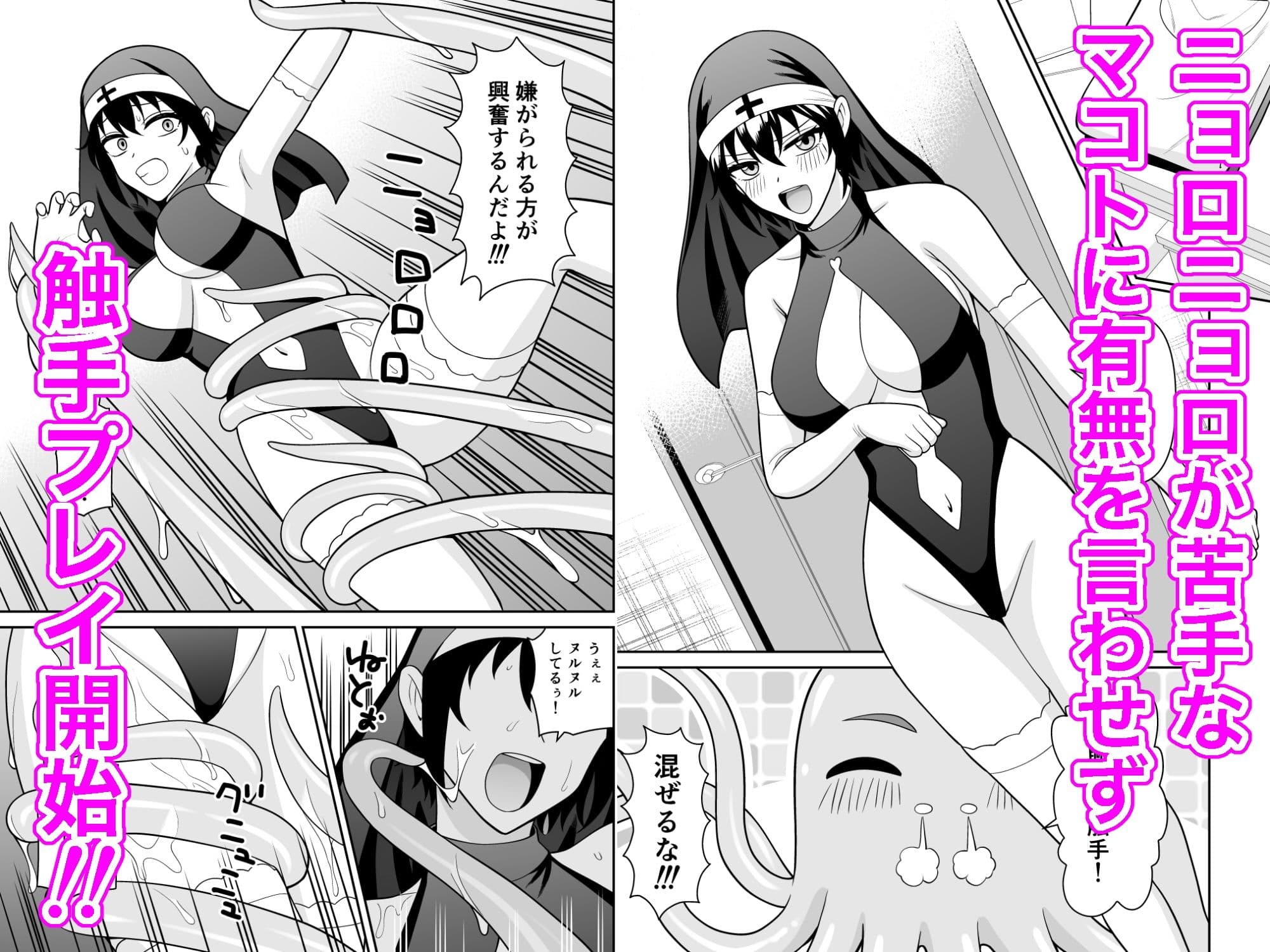 ボーイッシュ幼馴染が母乳を出せるようになったのでいっぱい吸わせてもらった6 サンプル3