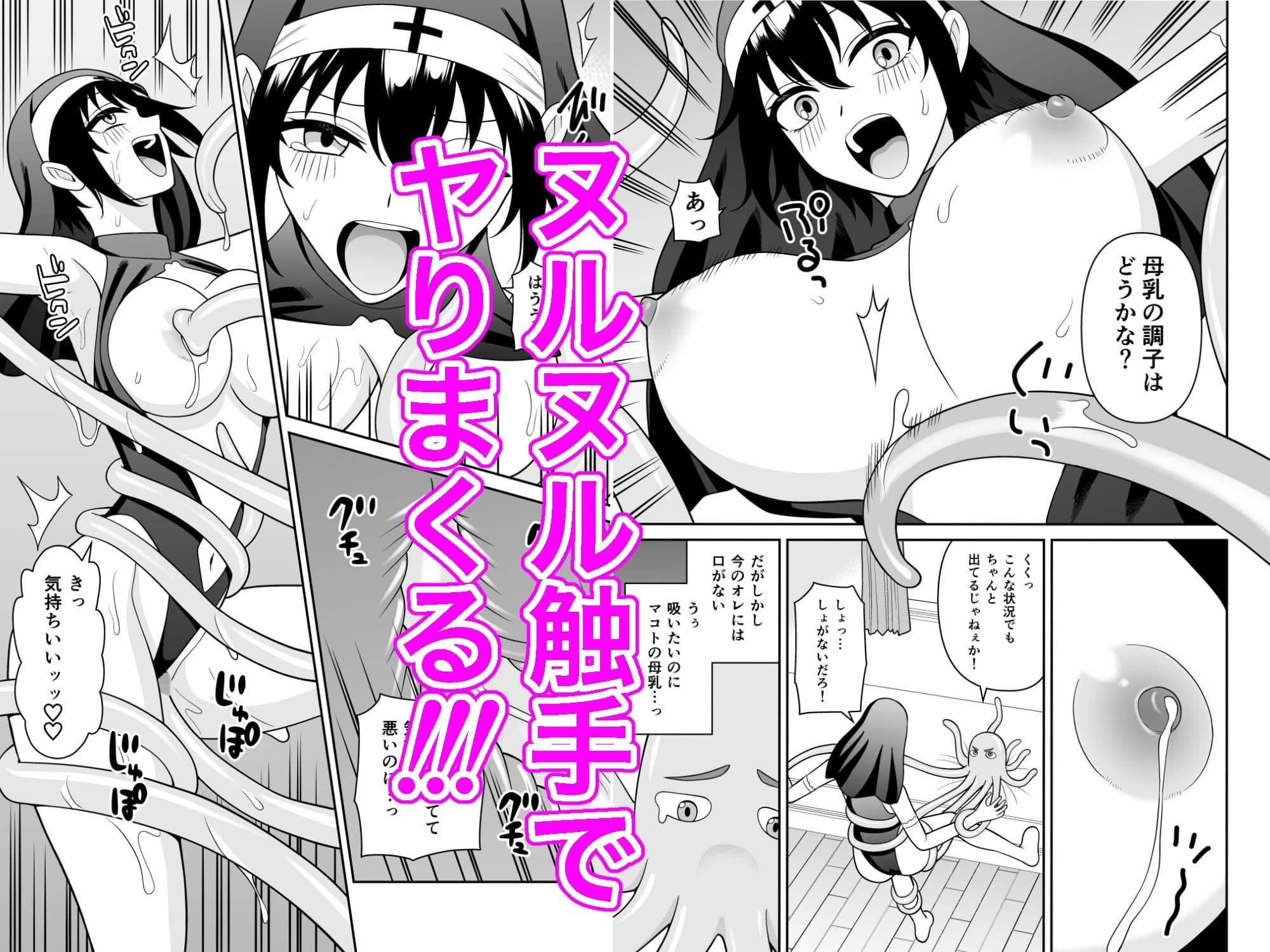 ボーイッシュ幼馴染が母乳を出せるようになったのでいっぱい吸わせてもらった6 サンプル6