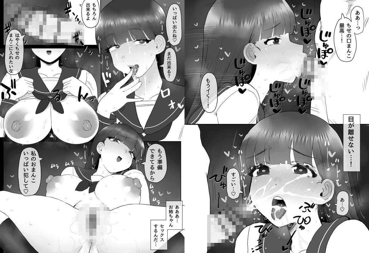 弟君はえっちの落第生です（はーと） サンプル3