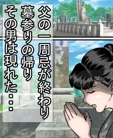 生真面目で、プライドの高い母が、（たった一回の）お〇んこで、落ちました・・・ サンプル2