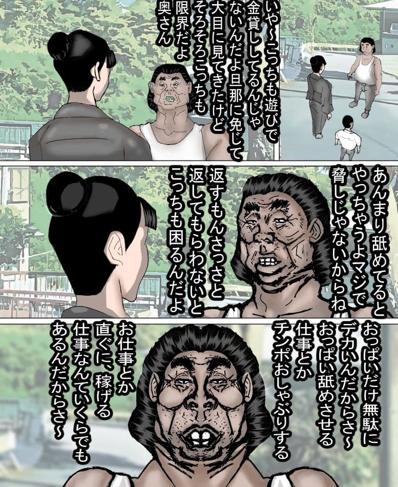 生真面目で、プライドの高い母が、（たった一回の）お〇んこで、落ちました・・・ サンプル3