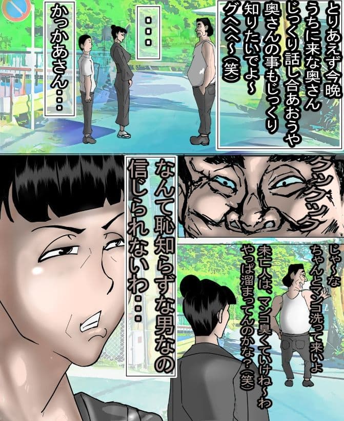 生真面目で、プライドの高い母が、（たった一回の）お〇んこで、落ちました・・・ サンプル4