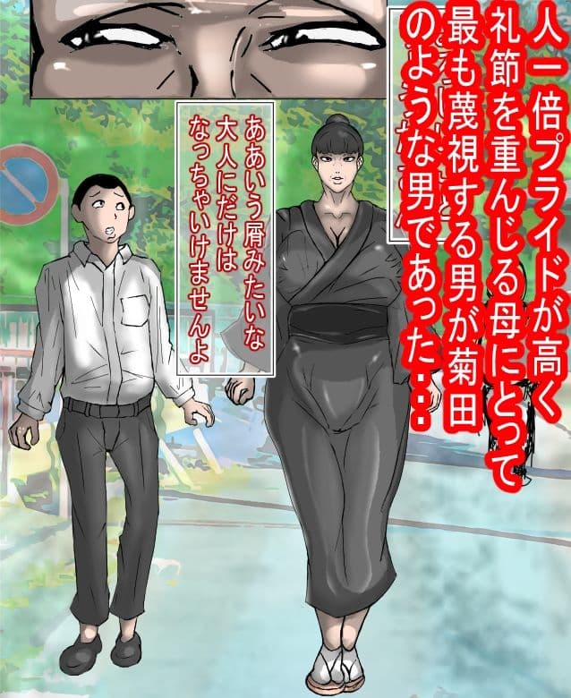生真面目で、プライドの高い母が、（たった一回の）お〇んこで、落ちました・・・ サンプル5