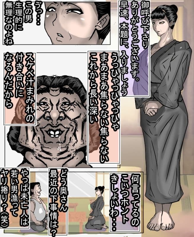 生真面目で、プライドの高い母が、（たった一回の）お〇んこで、落ちました・・・ サンプル6