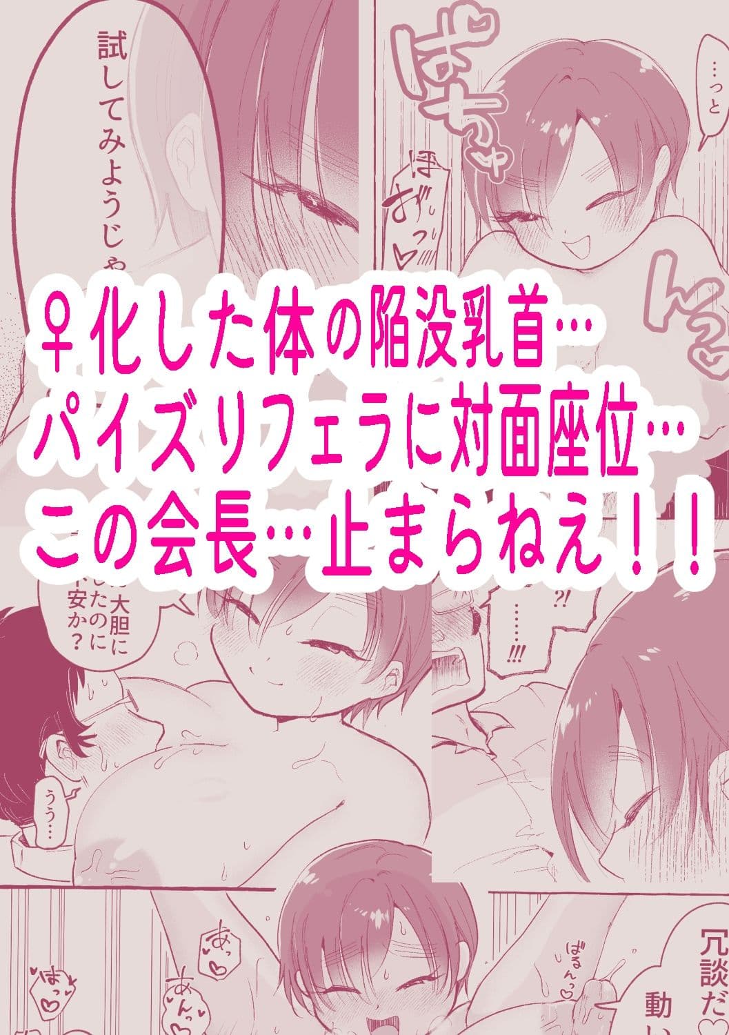 瓶底眼鏡の生徒会長♂が俺の好きな恵体TSで迫ってくる件 サンプル3