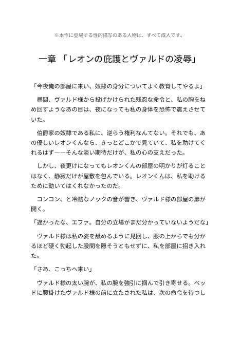ご主人様にすべて声に出して説明するよう教育された結果、言葉だけで男を満たせるようになりました サンプル1