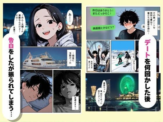 【実話】大学時代に玉砕した高嶺の花子ちゃんと、シェアハウスでワンナイトした話 サンプル2