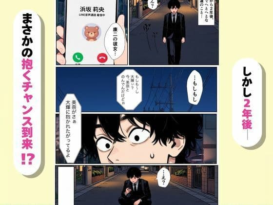 【実話】大学時代に玉砕した高嶺の花子ちゃんと、シェアハウスでワンナイトした話 サンプル3