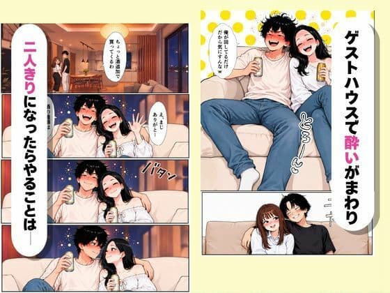【実話】大学時代に玉砕した高嶺の花子ちゃんと、シェアハウスでワンナイトした話 サンプル4