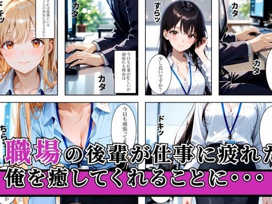 仕事中に誰もいない会議室でこっそり抜いてくれる巨乳OL サンプル1