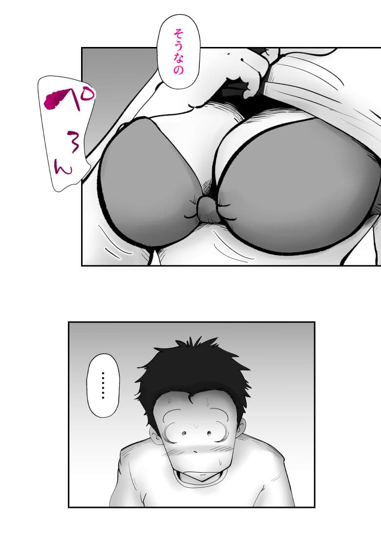母さんが差し入れシに下宿先までやってきた サンプル6