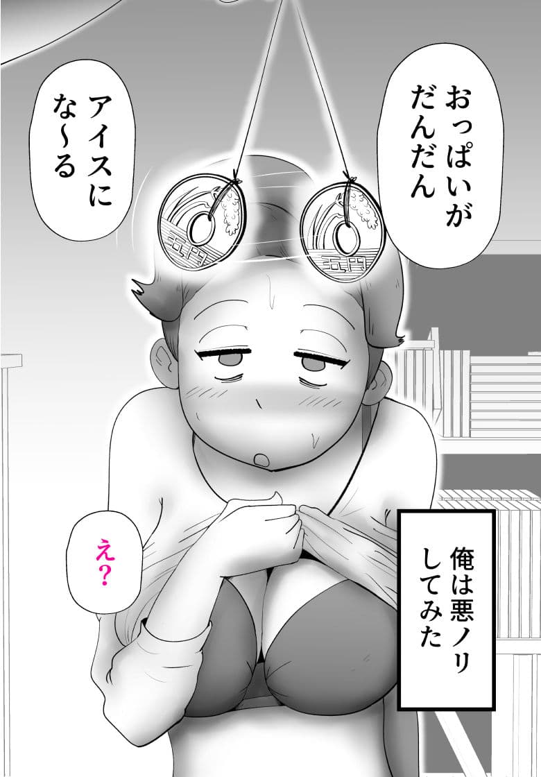母さんが差し入れシに下宿先までやってきた サンプル8