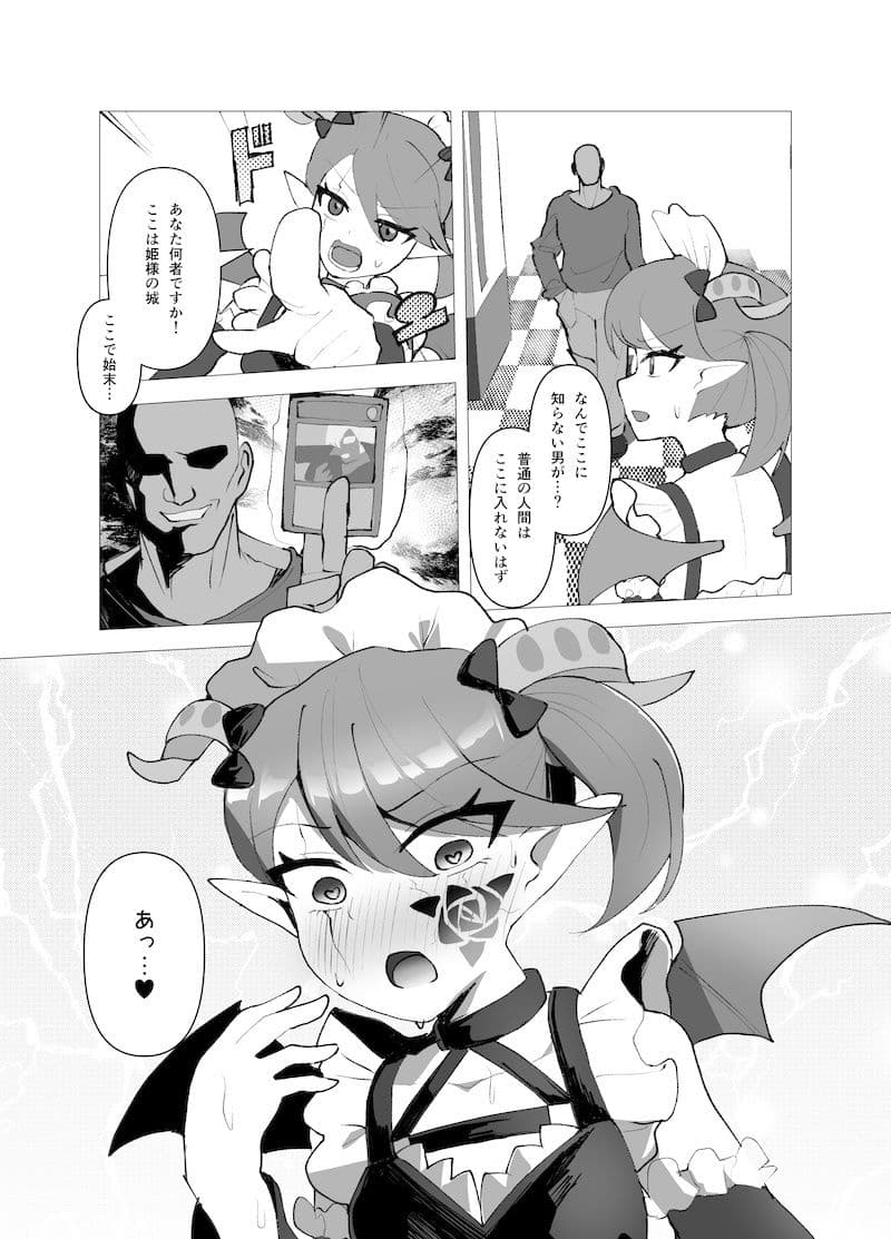 連鎖隷属（チェーン・サブジュゲーション） サンプル2