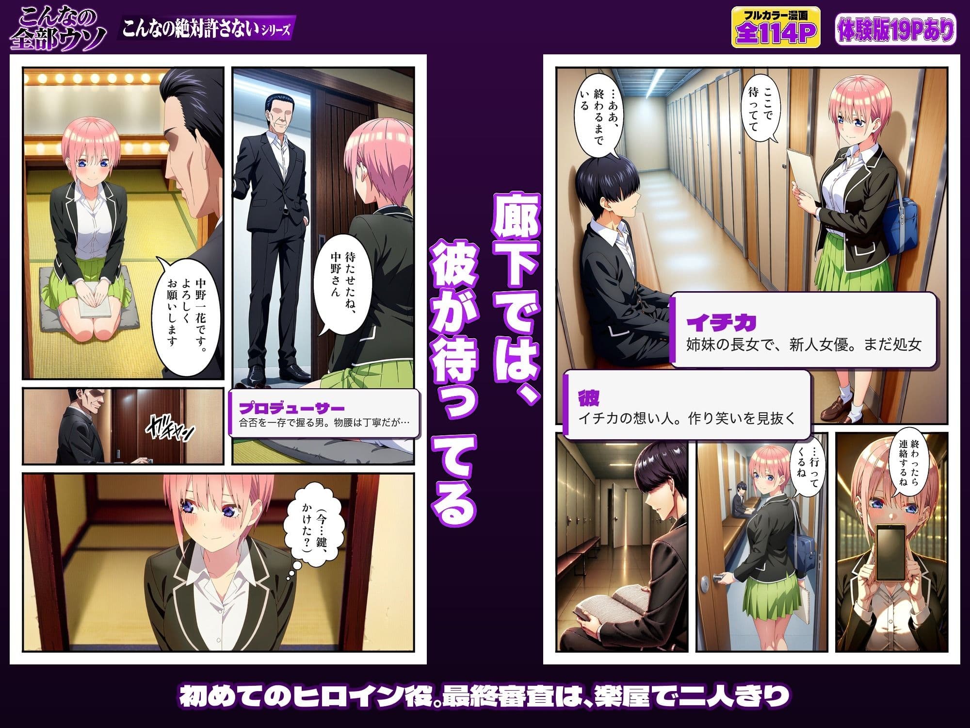 こんなの全部ウソ サンプル1