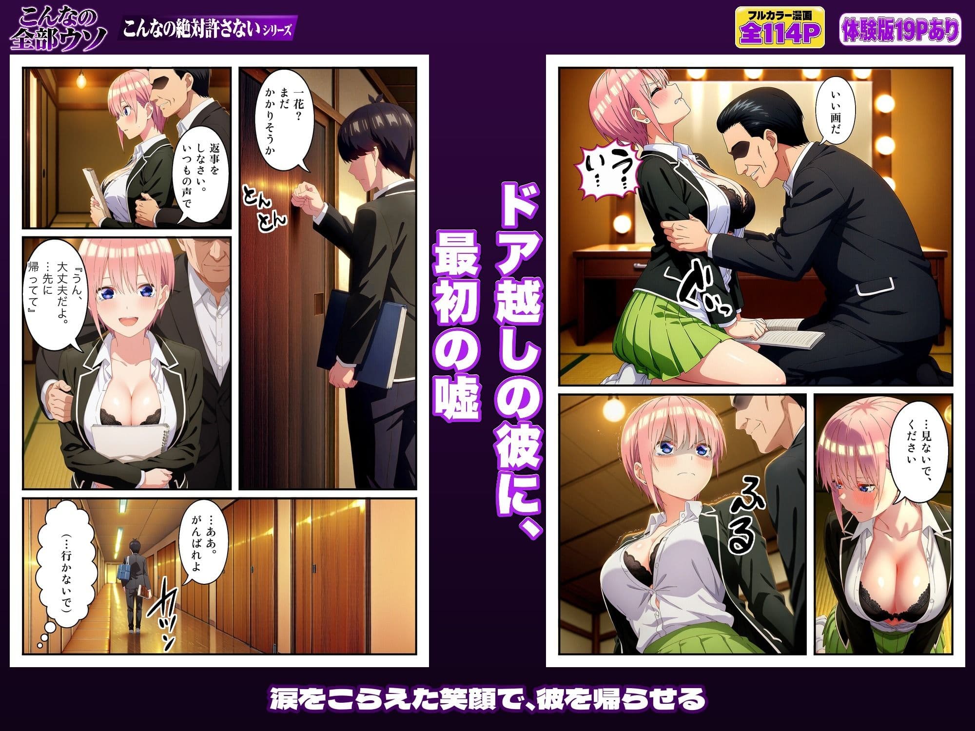 こんなの全部ウソ サンプル2