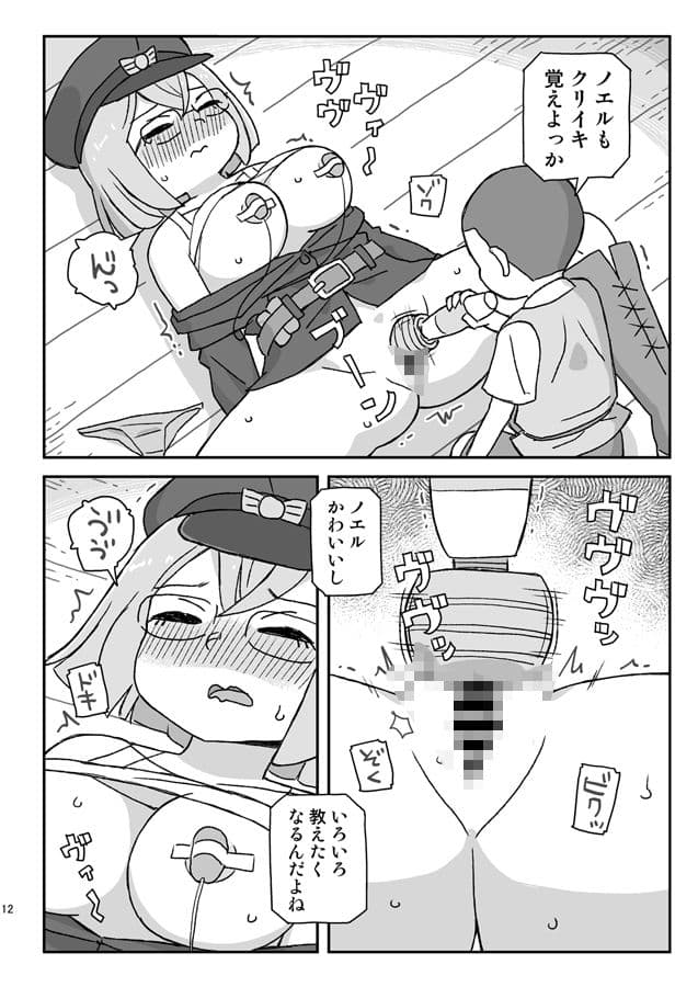 女冒険者を睡眠姦するクソ宿 〜軍部の調査I〜 サンプル2